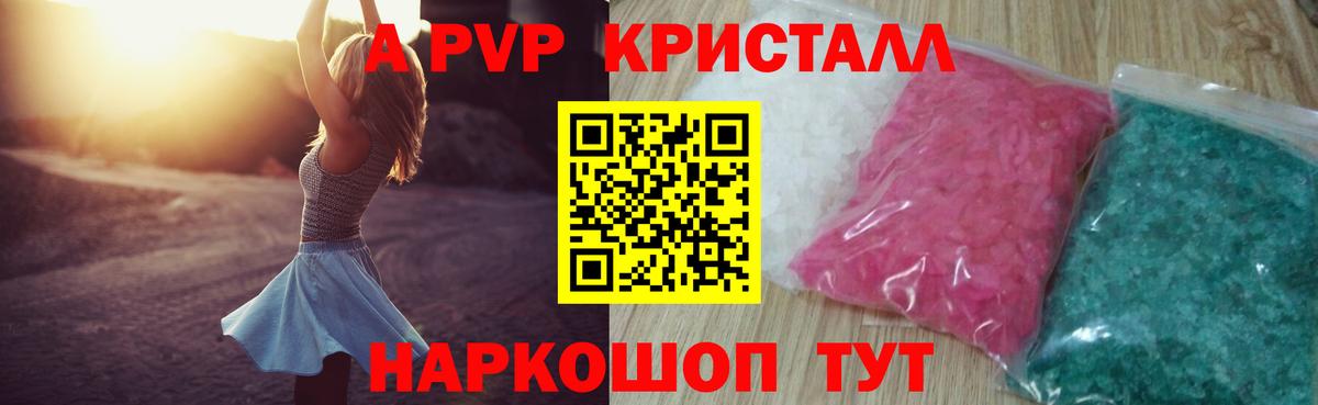 A-PVP  Alpha-PVP СК КРИС  Вход с VPN  Учалы  Альфа ПВП СК 