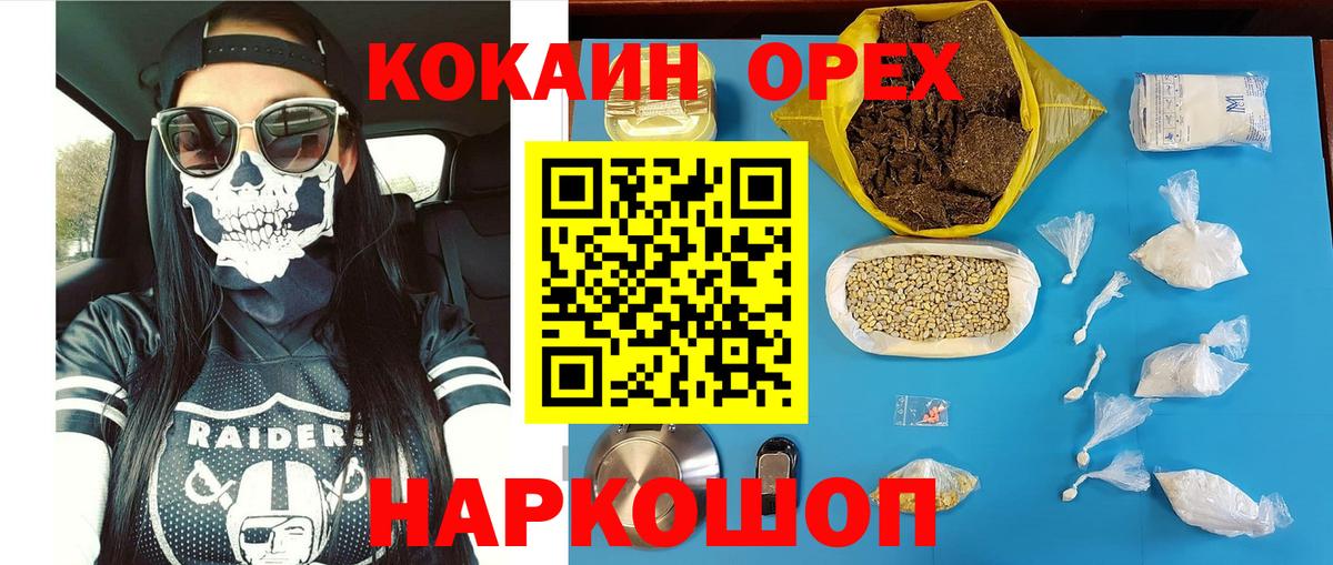 Cocaine 97%  COCAIN  Учалы  Вход с VPN  COCAIN 97% 