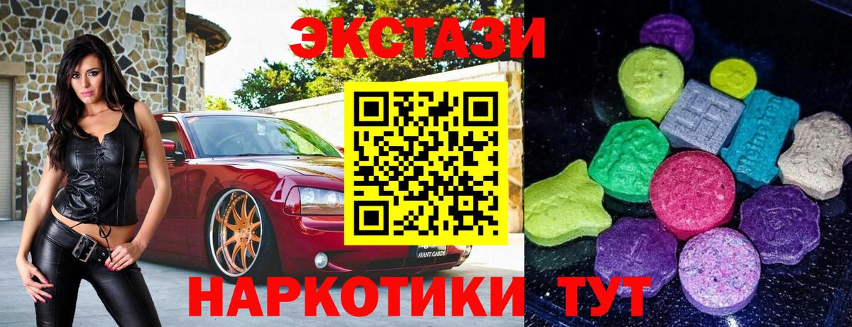 ЭКСТАЗИ MDMA Учалы