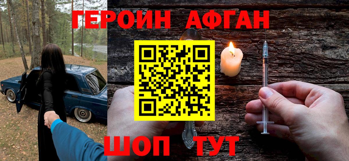 Учалы  ГЕРОИН Heroin  Вход с VPN 