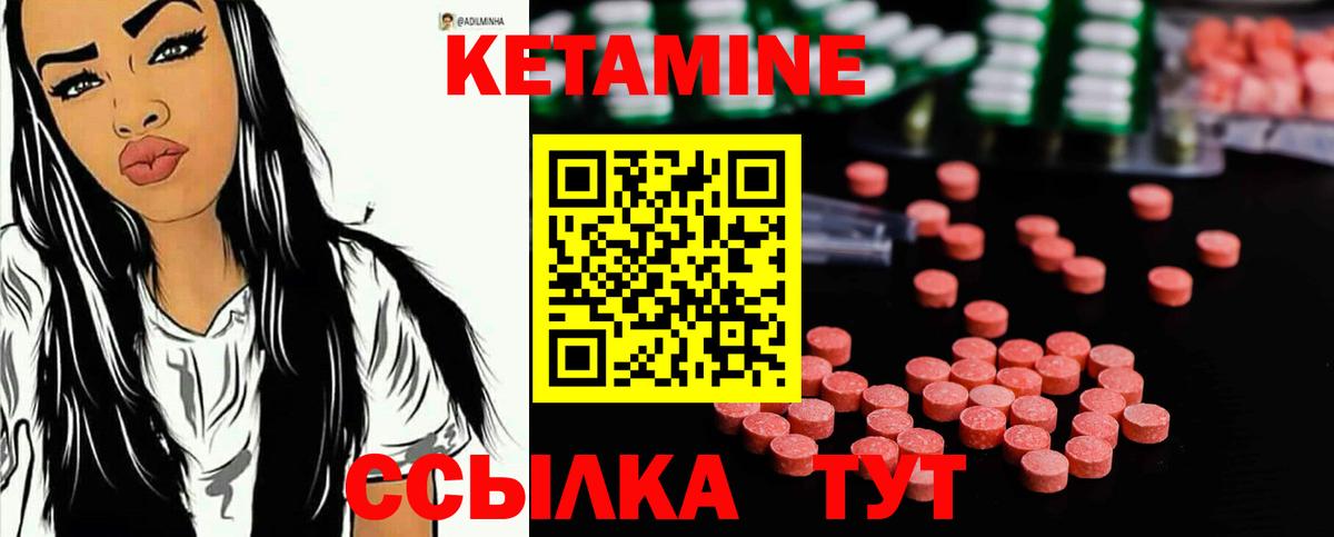 Кетамин ketamine Учалы