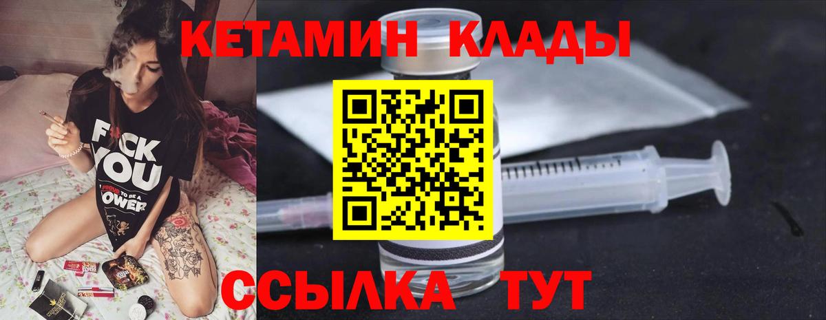 КЕТАМИН ketamine  КЕТАМИН ketamine  Учалы  Вход с VPN 