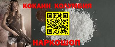кокаин VHQ Кулебаки