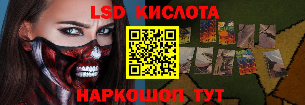 LSD-25 экстази ecstasy Учалы