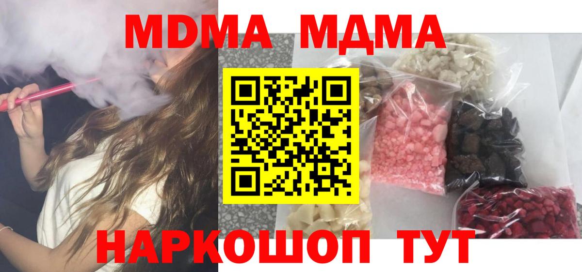 MDMA Molly  MDMA Molly  Учалы  Вход с VPN 