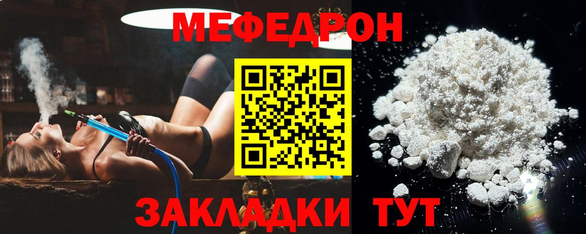 MEGA ССЫЛКА  Меф 4 MMC  Вход с VPN  Учалы 