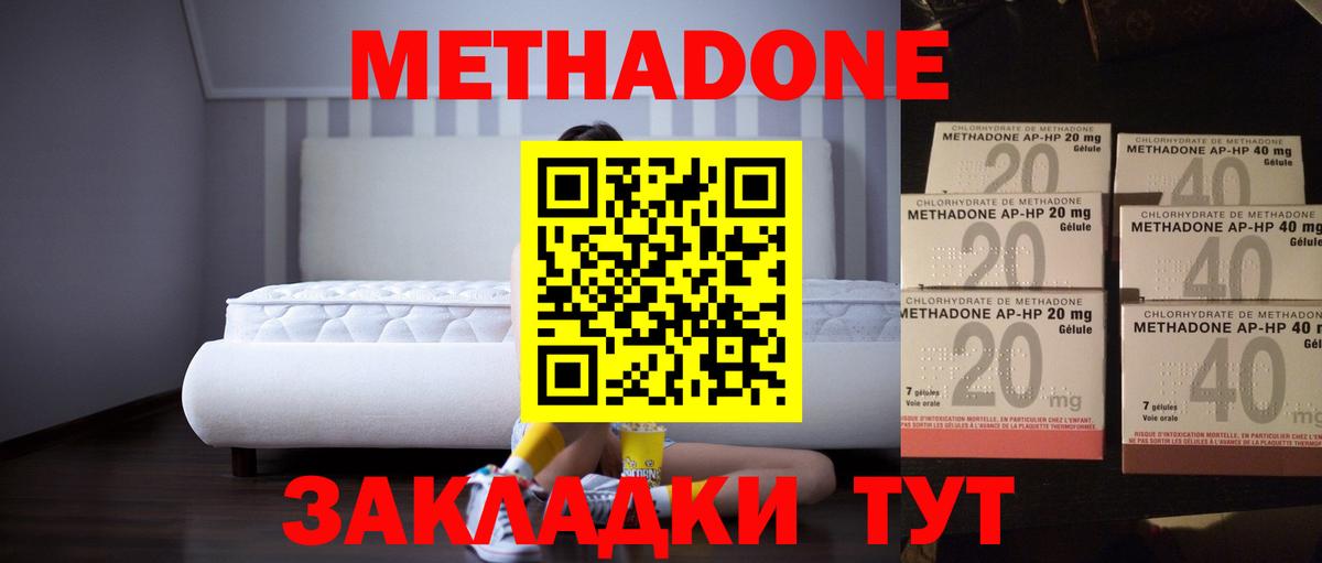Метадон мёд  Вход с VPN  Учалы 