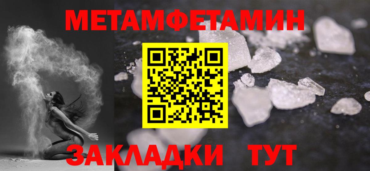 Учалы  Первитин Methamphetamine  Вход с VPN 