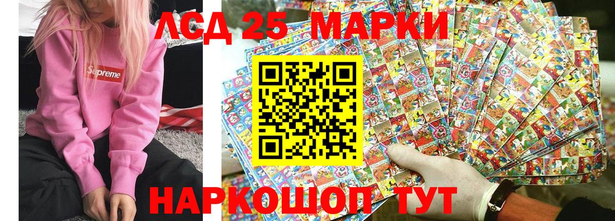 Марки NBOMe  Вход с VPN  Учалы  Марки 25I-NBOMe 1,8мг 