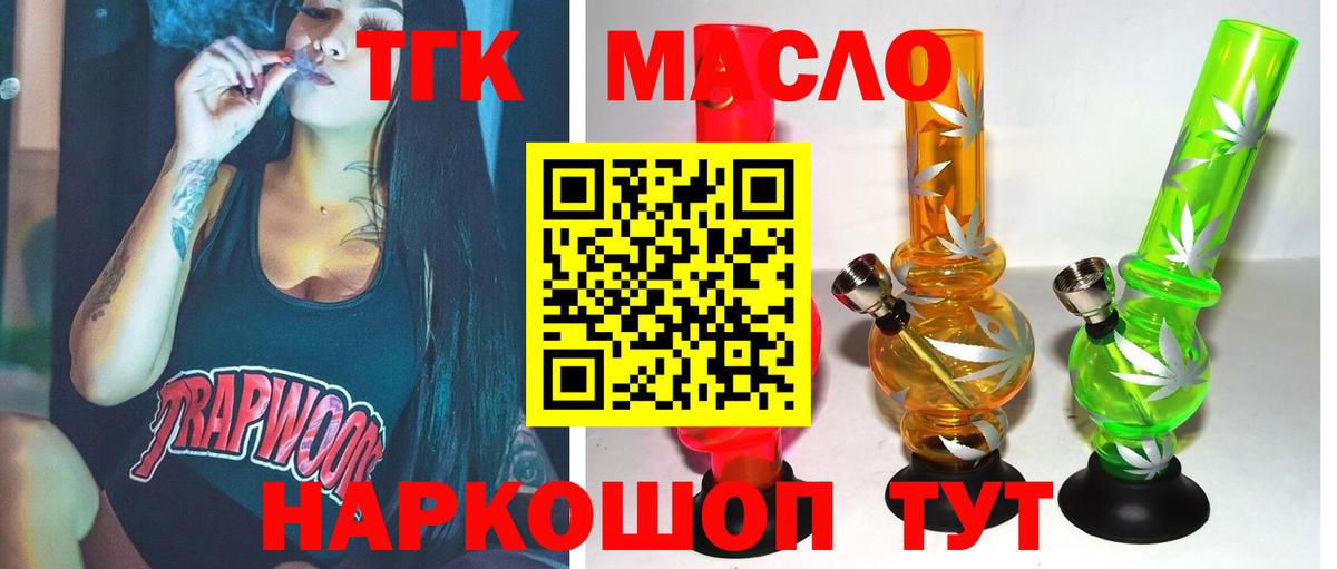 Дистиллят ТГК вейп с тгк Учалы
