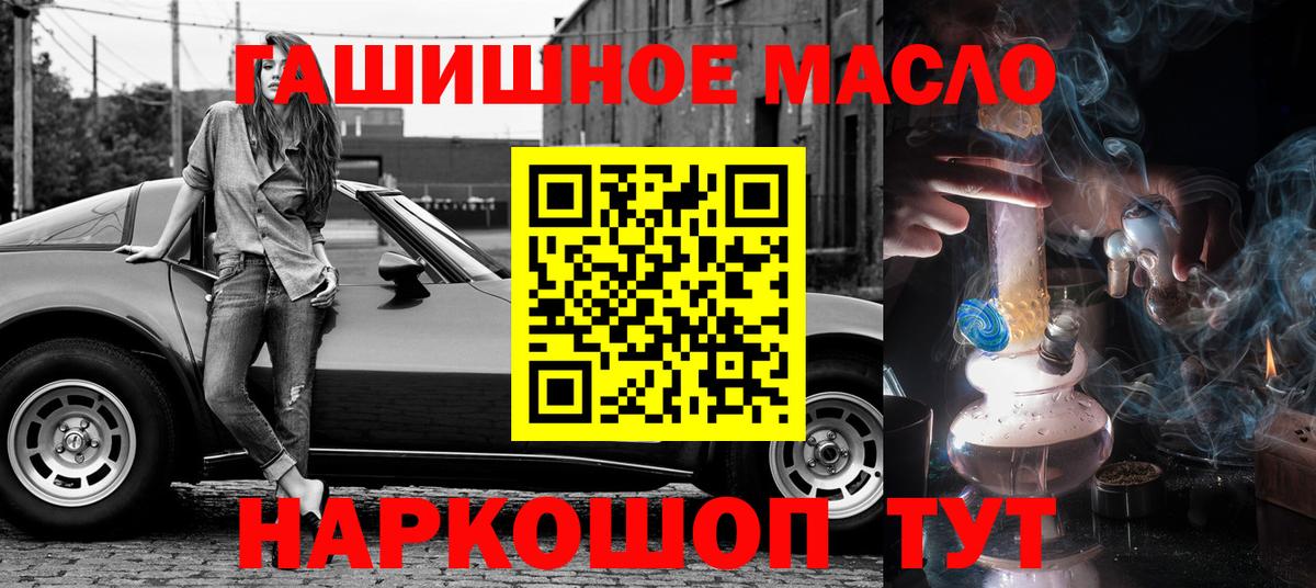 купить наркотик  Вход с VPN  Учалы  ТГК THC oil  Дистиллят ТГК гашишное масло 