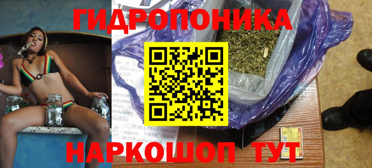 Бошки Шишки AK-47  Каннабис ГИДРОПОН  Вход с VPN  Учалы 